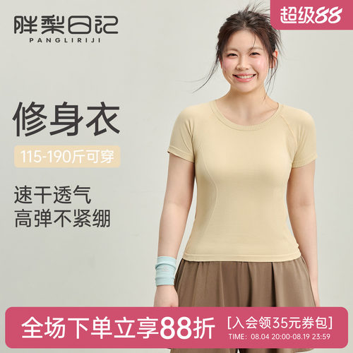 大码运动T恤女夏季速干短袖上衣