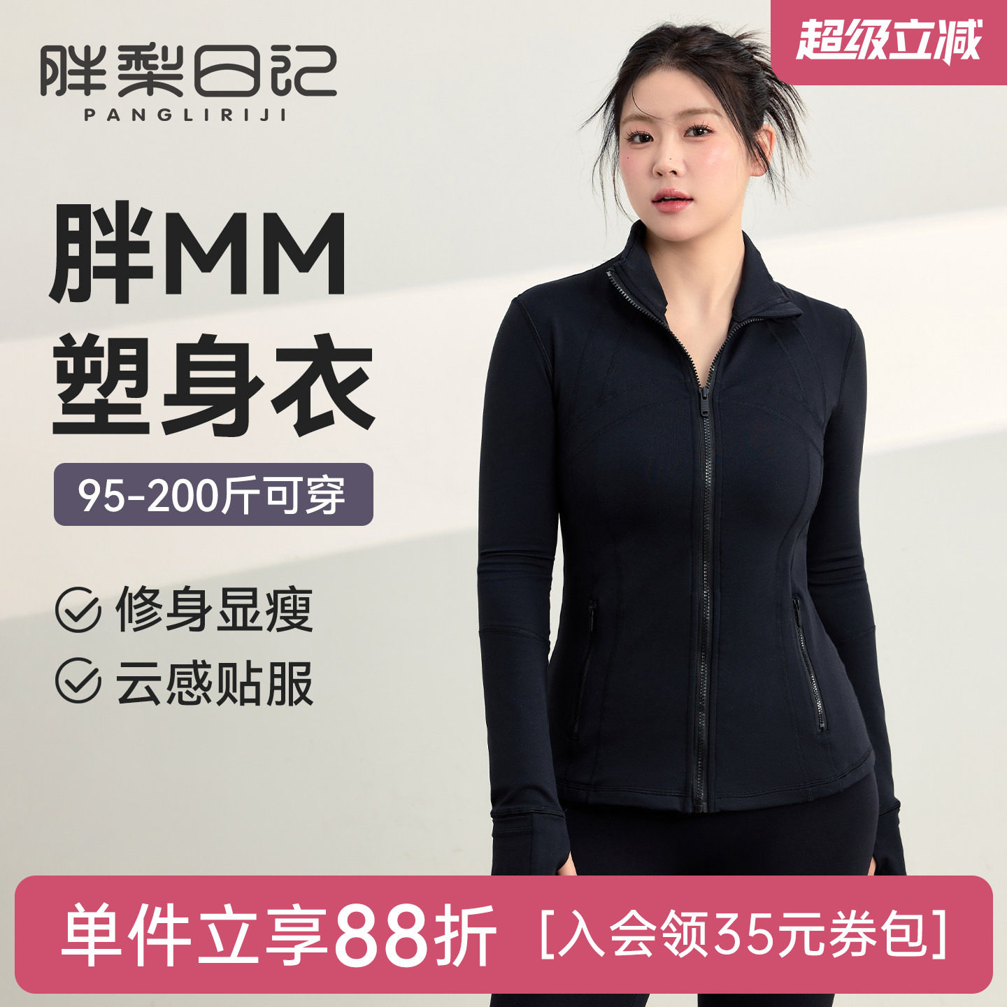 大码瑜伽服外套修身显瘦外穿跑步图片