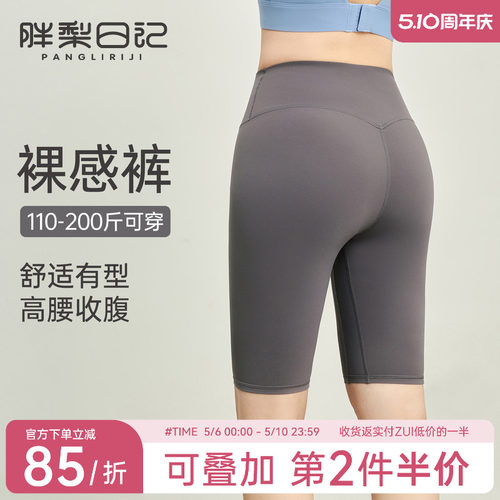 胖梨日记大码高腰紧身运动短裤