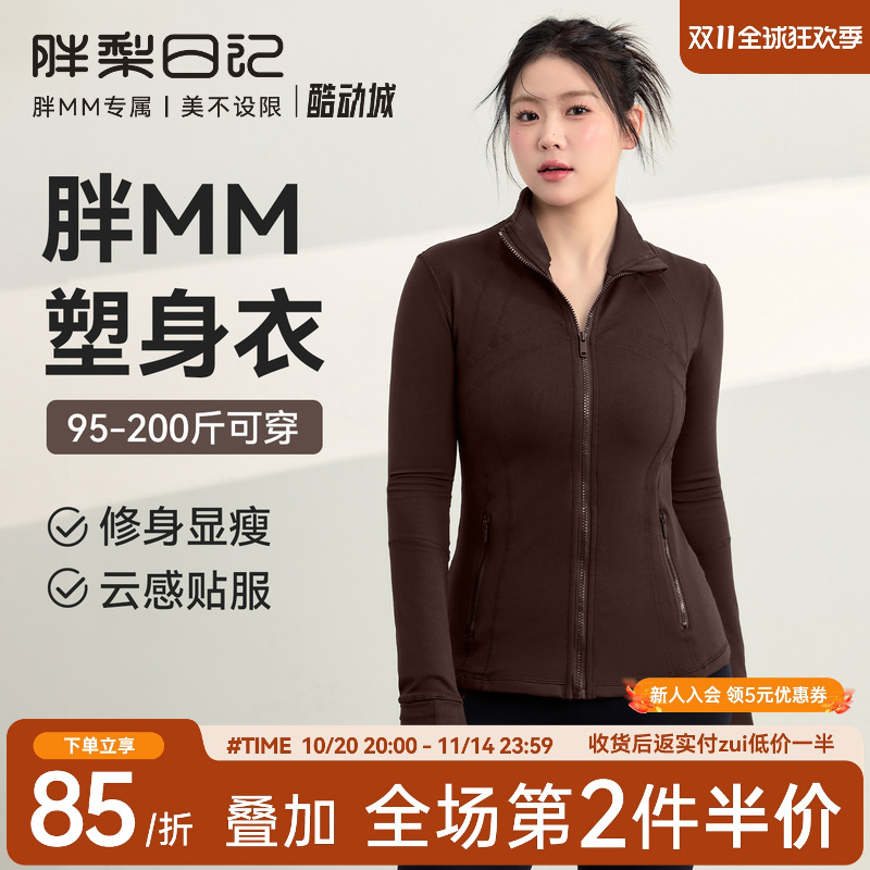 大码运动外套女2025新款胖mm修身显瘦瑜伽服上衣长袖跑步健身服