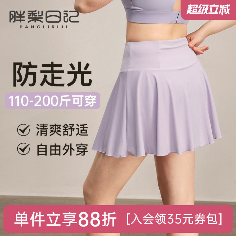 假两件防走光大码运动短裙女夏季胖mm网球跑步健身透气速干裙裤薄图片