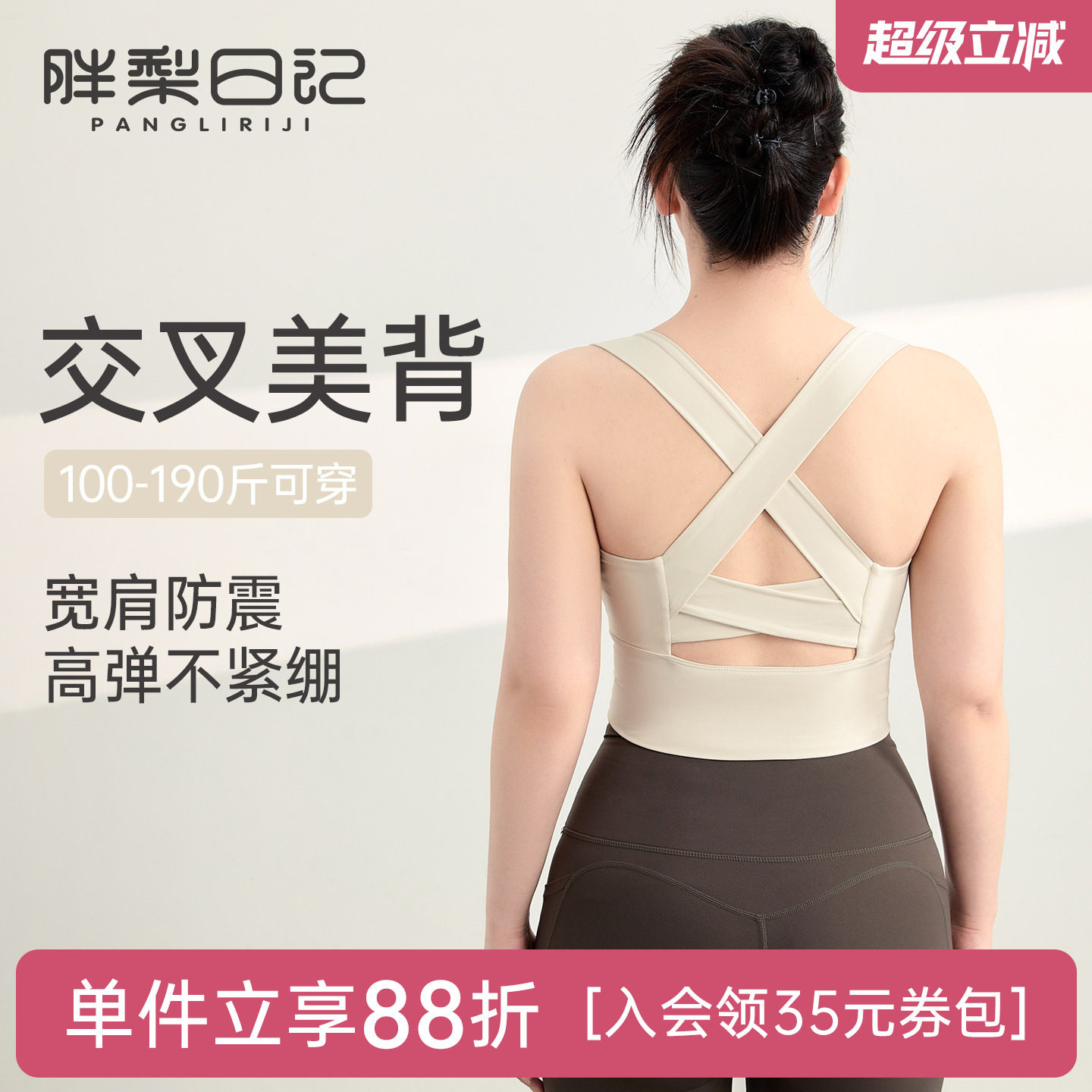 运动内衣女大码瑜伽服上衣防震防下垂跑步运动背心胖mm健身服套装