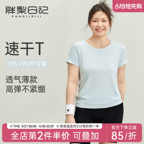 大码健身服女夏季速干运动短袖T