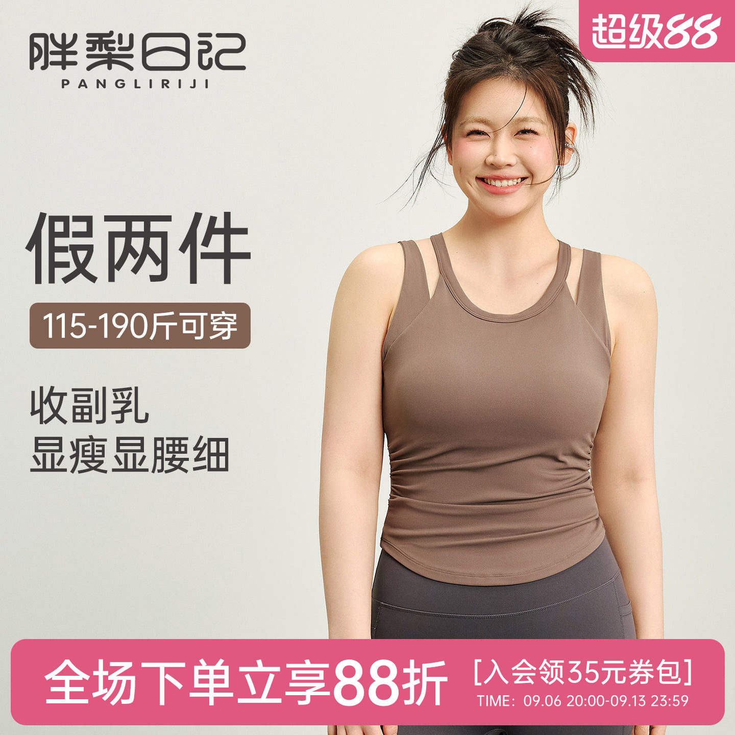 胖mm大码运动内衣女防震收副乳瑜伽服背心普拉提训练服健身服文胸