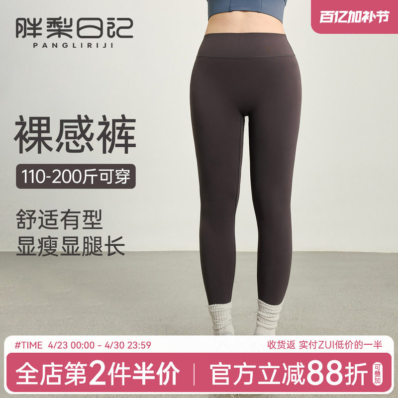 胖mm大码瑜伽裤女高腰提臀弹力收腹塑型紧身裤夏季裸感健身服长裤