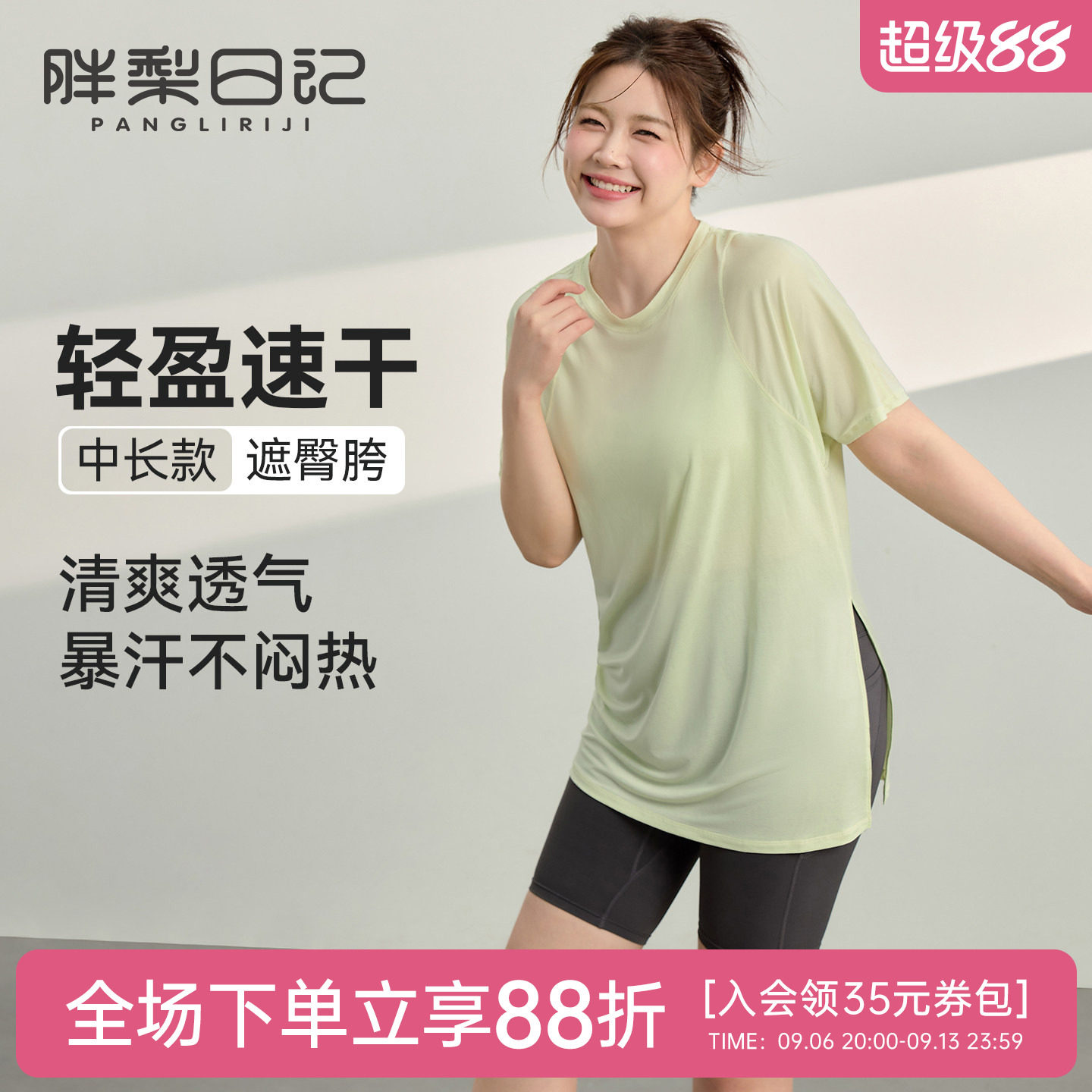 大码运动罩衫女夏季轻薄速干瑜伽短袖T恤胖mm宽松透气健身服上衣