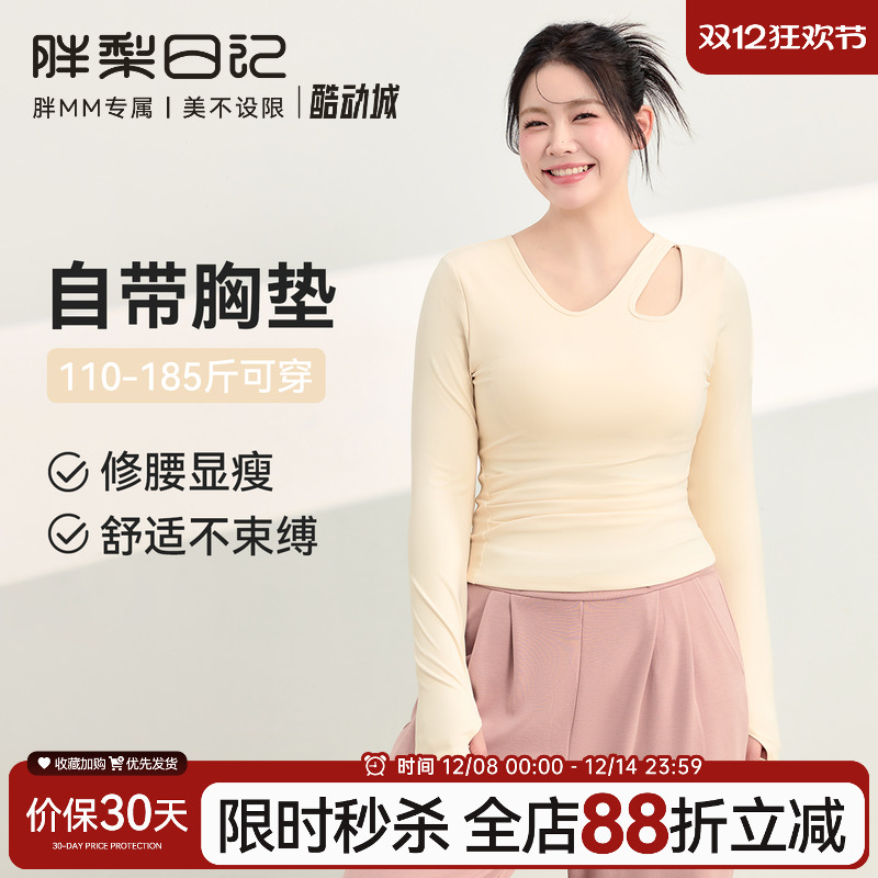 胖梨带胸垫大码运动上衣女修身显瘦瑜伽服长袖胖mm紧身轻弹健身服