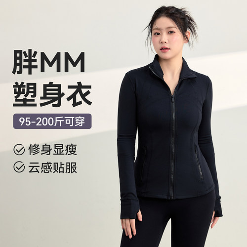 胖梨定制大码瑜伽服外套女胖mm修身外穿跑步训练服健身服运动上衣