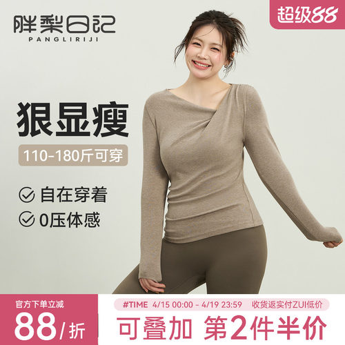 大码显瘦运动T恤女胖mm瑜伽服长袖上衣春季普拉提跑步健身服T恤