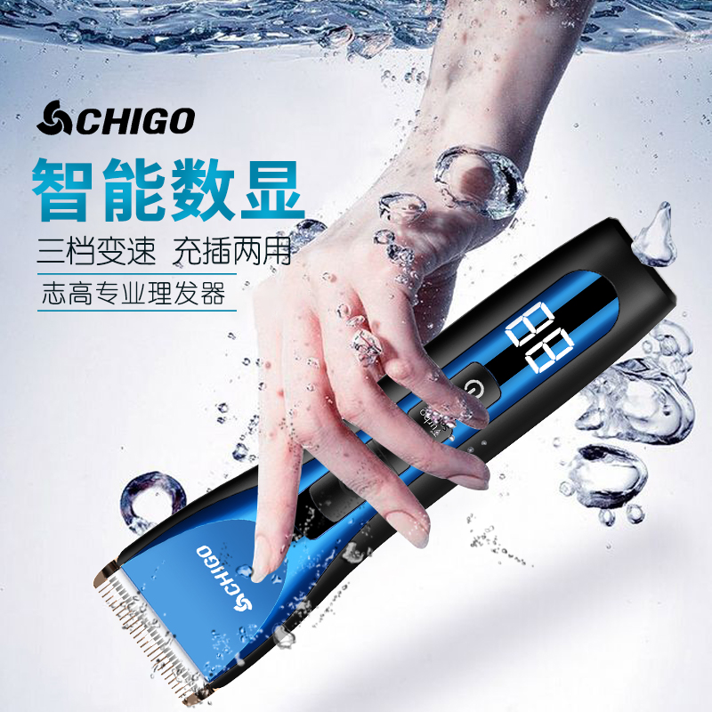 志高电推剪发廊电推子电动理发器