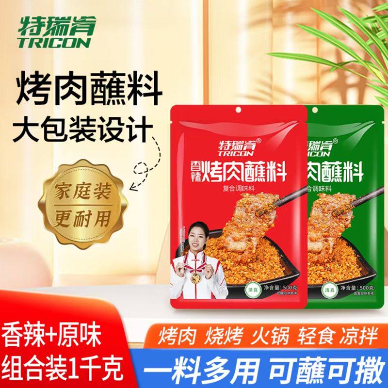 韩式烤肉蘸料干料韩国风味烧烤调料家用撒料烧烤蘸料商用烤肉酱