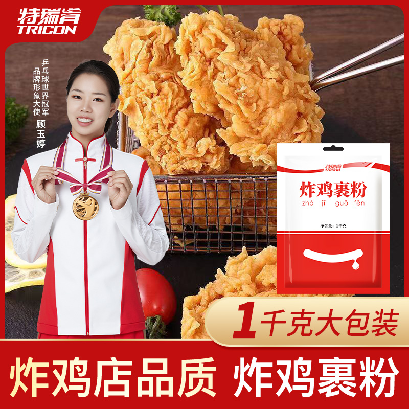 特瑞肯韩式炸鸡裹粉脆皮家用商用