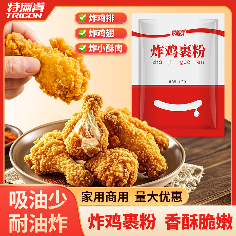 特瑞肯金黄色面包糠家用油炸香酥炸鸡炸鸡排裹粉面包屑商用大包装