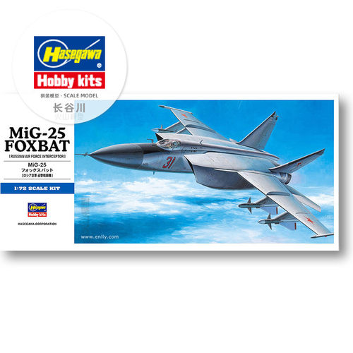 长谷川拼装模型 1/72 苏联米格 MIG-25 狐蝠截击机 00434