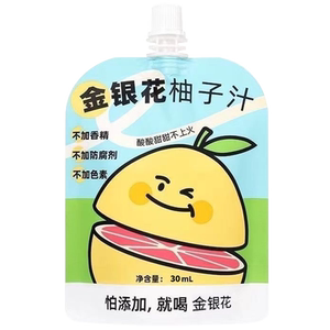 金银花柚子汁西柚汁儿童凉茶正品官方旗舰店即食植物饮料养生去火