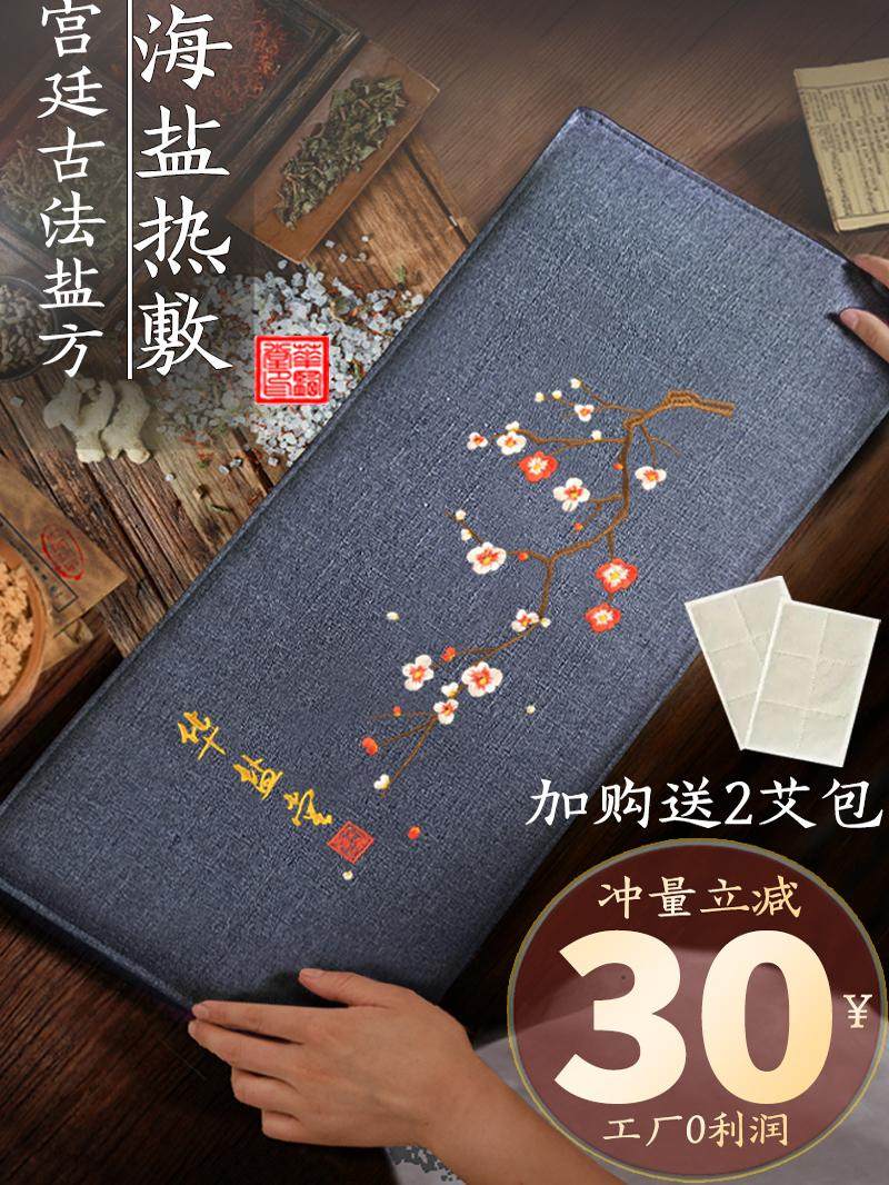 华盐堂盐袋热敷包粗盐海盐电加热艾灸艾草肩颈腰背部理疗袋子家用,个人护理/保健/按摩器材,电热敷盐包,淘宝优惠券,粉丝福利购,淘宝优惠卷