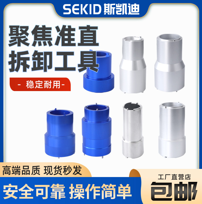 聚焦准直镜筒拆卸工具嘉强万顺兴拆装专用扳手圆筒取镜工具图片
