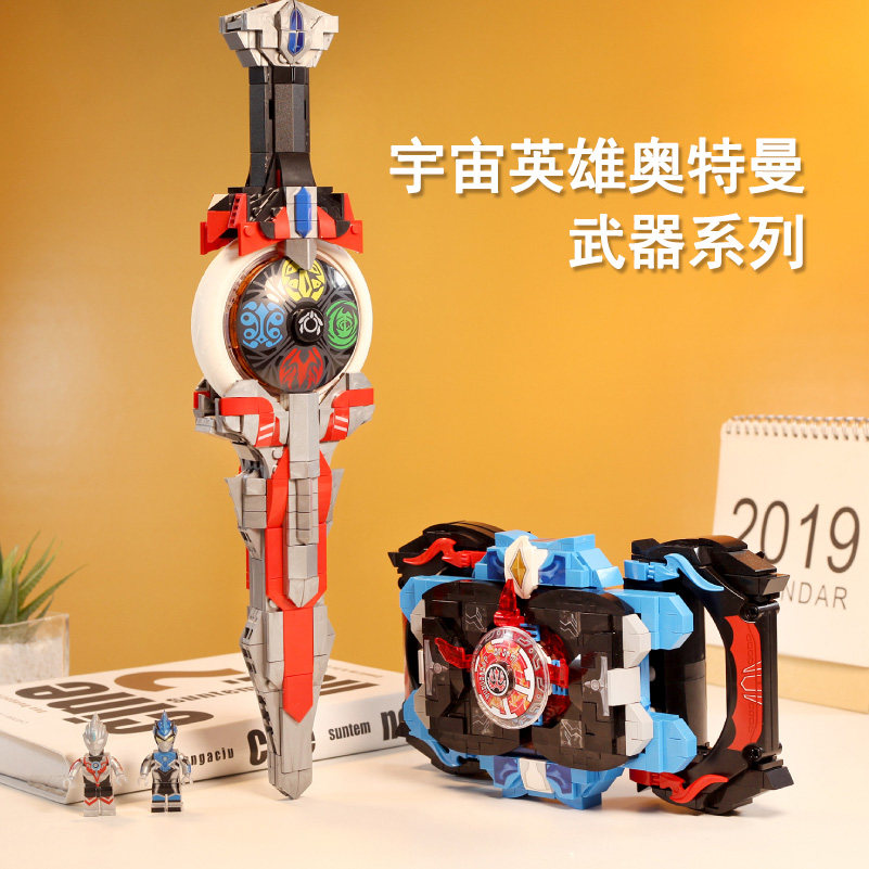 儿童益智拼装积木泽塔奥特曼玩具捷德之爪欧布变身器圣剑头镖男孩
