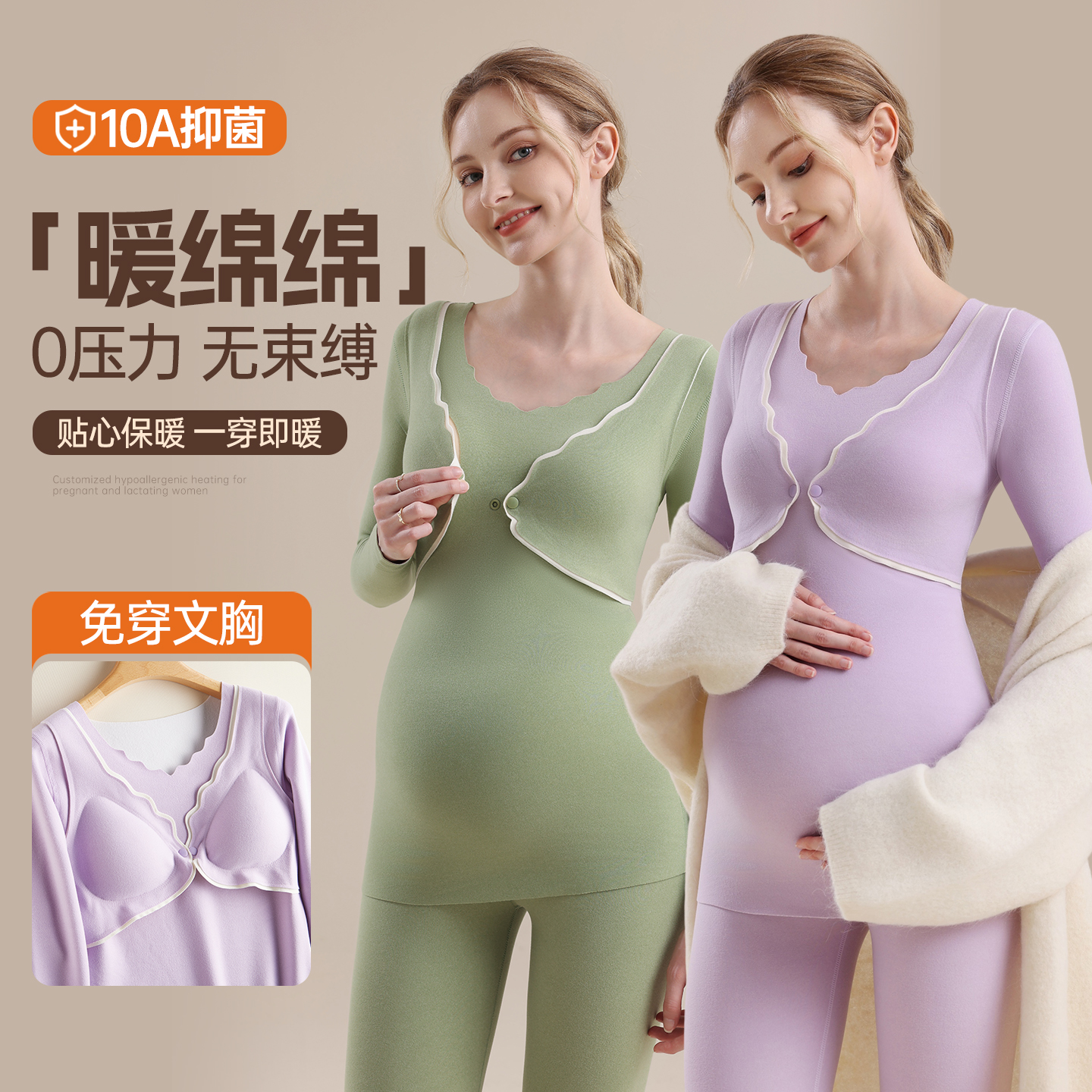 免穿文胸哺乳秋衣上衣单件秋冬季德绒孕妇保暖内衣产后月子服喂奶