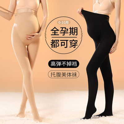 孕妇打底裤袜加绒加厚秋冬款