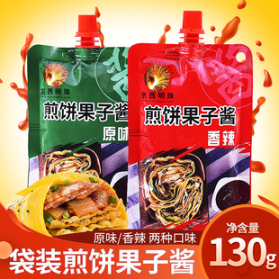 京西明珠煎饼果子专用酱料卷饼酱山东杂粮煎饼配料刷酱家用煎饼酱