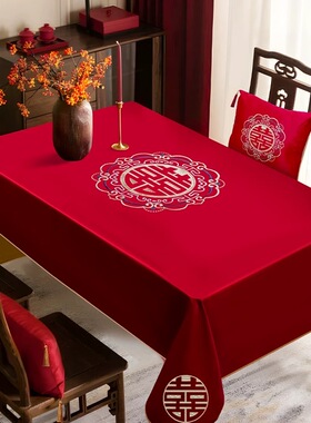 结婚桌布红色茶几桌布婚房布置装饰订婚新婚台布餐桌电视柜红盖布