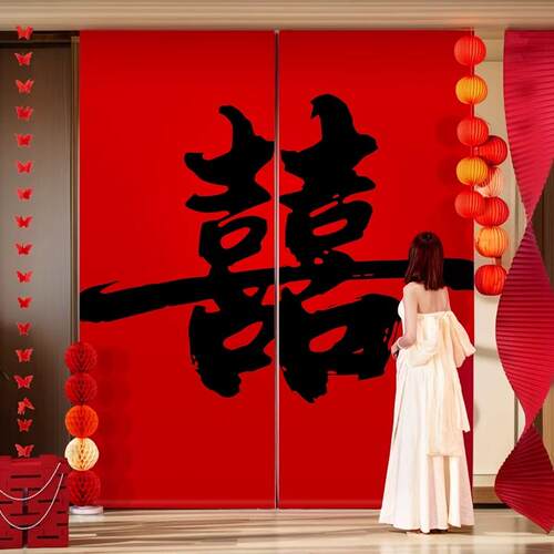结婚订婚挂布背景墙装饰拍照条幅