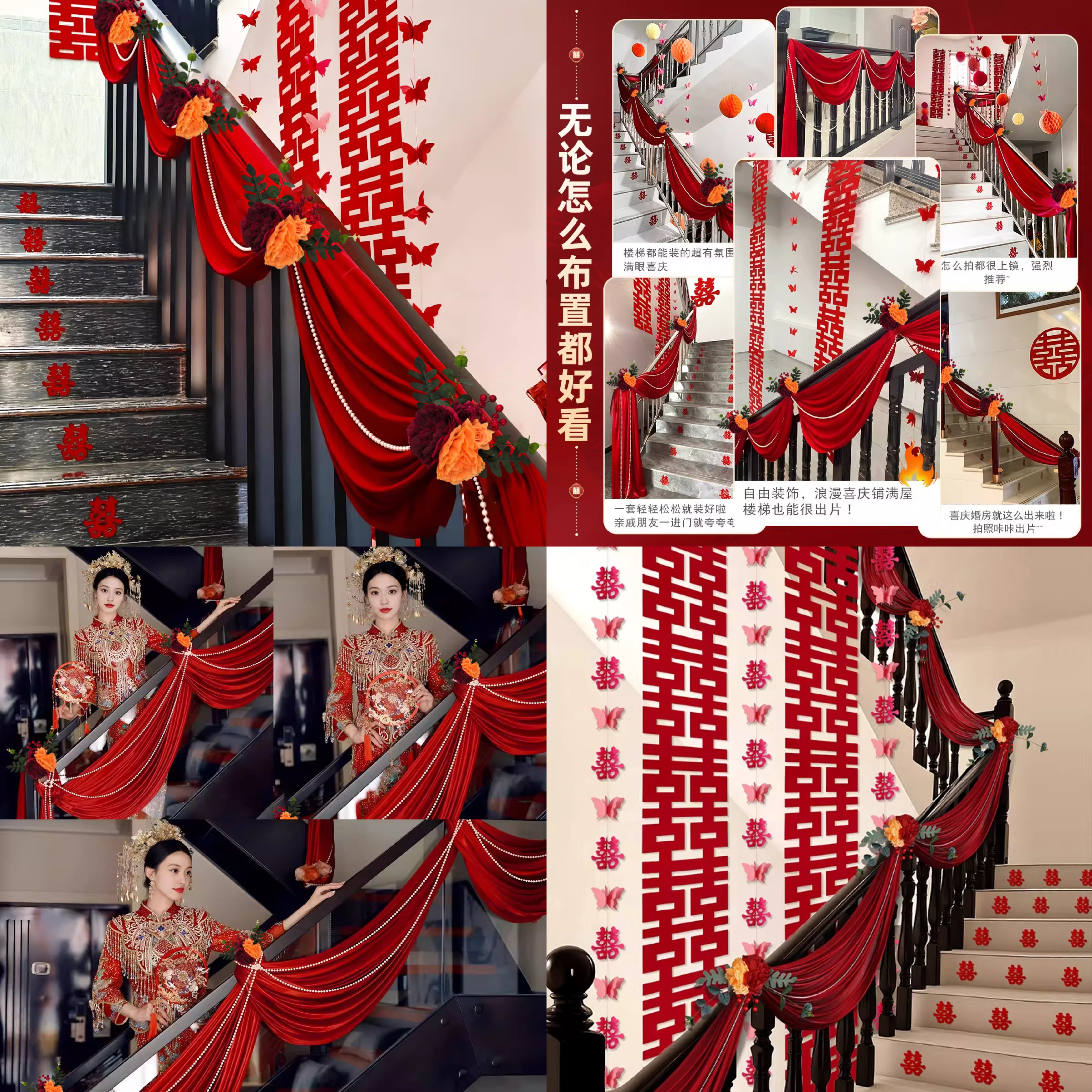 婚房楼梯扶手装饰红色牛奶丝布幔图片
