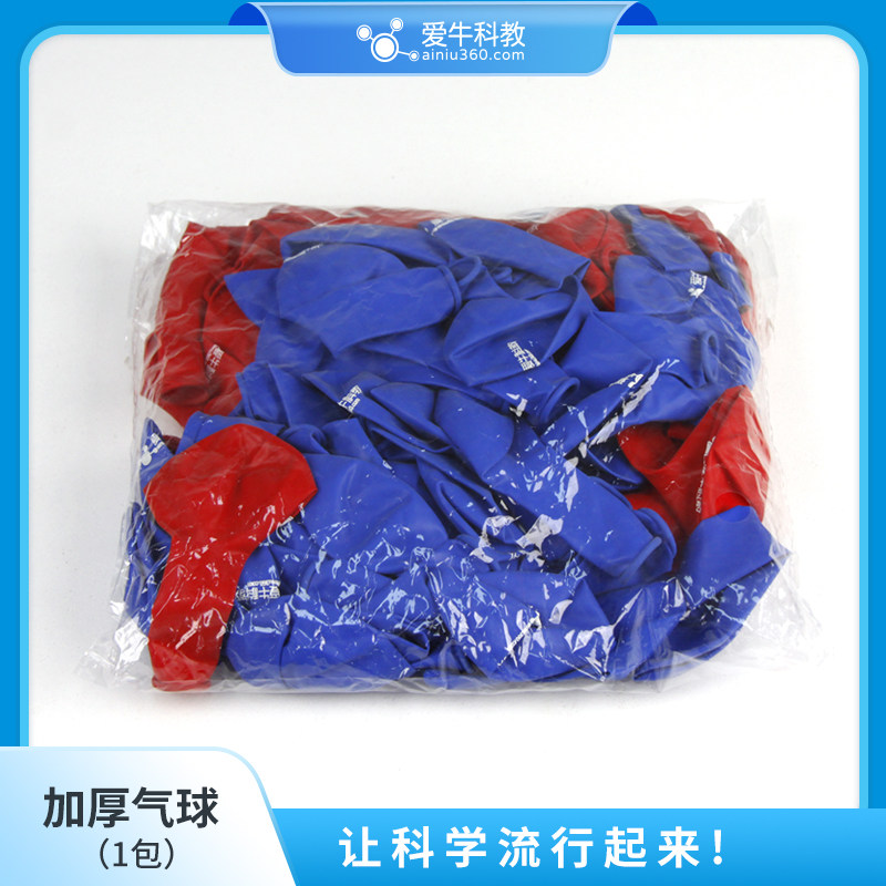 爱牛科教 小学科学材料 加厚气球  10寸,文具电教/文化用品/商务用品,教学仪器/实验器材,淘宝优惠券,粉丝福利购,淘宝优惠卷