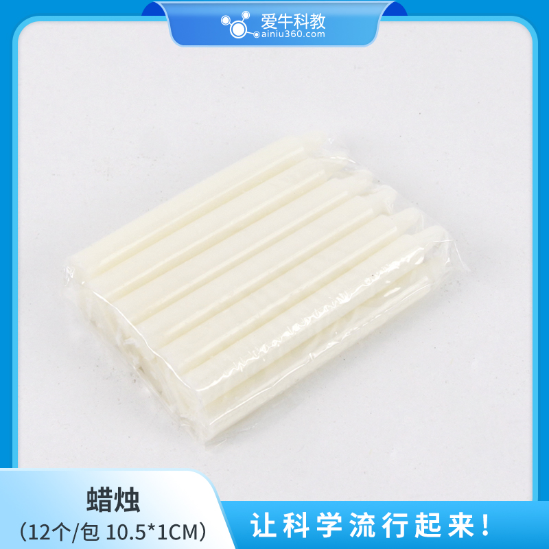 蜡烛小科科学实验材料