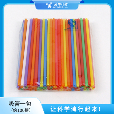 教科版六年级下册小学科学吸管连接件吸管设计塔台模型 颜色随机