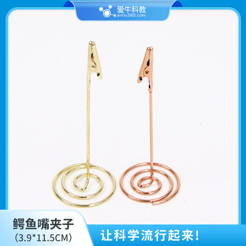 小学科学金属加热夹便签夹鳄鱼嘴夹子