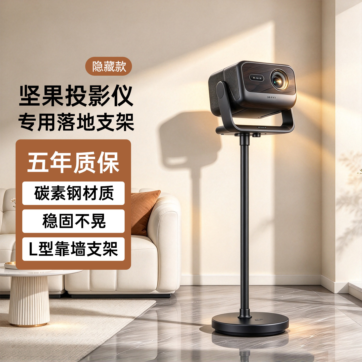 适用于坚果投影仪支架落地床头置物架兼容坚果N1S 4K/N1 Air/N5S Pro/N3投影机家用免打孔靠墙放置台稳固承重