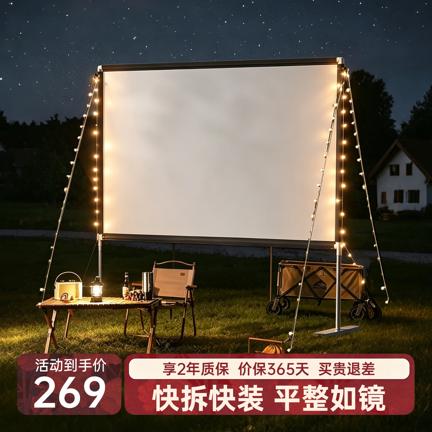 户外投影仪幕布一体室内室外免打孔可移动便携收纳夜晚露营电影支架幕布适用于极米坚果当贝海信大眼橙投影机