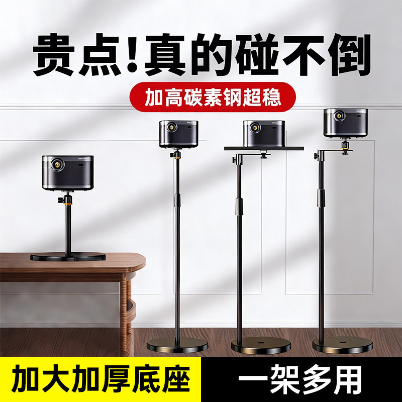 床头投影仪支架落地靠墙隐藏式免打孔家用投影机仪托盘置物架适用于Z6X极米Z7X坚果H3当贝x5小米沙发桌面架子