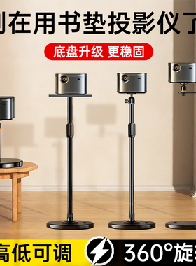 床头投影仪支架落地靠墙隐藏家用免打孔投影机放置台托盘置物架沙发桌面架子适用于Z6X极米Z7X坚果H3小米当贝
