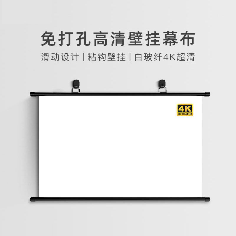 投影幕布家用投影幕投影仪白幕抗光投影布极米100寸投屏户外120寸挂墙便携式壁挂投墙电影免打孔移动支架屏幕|msdalam kategori peralatan pejabat/Supplies/Perkhidmatan yang berkaitan, Aksesori projektor, Curtain - dari Buy2taobao.com untuk memberikan perkhidmatan ejen Taobao profesional membeli