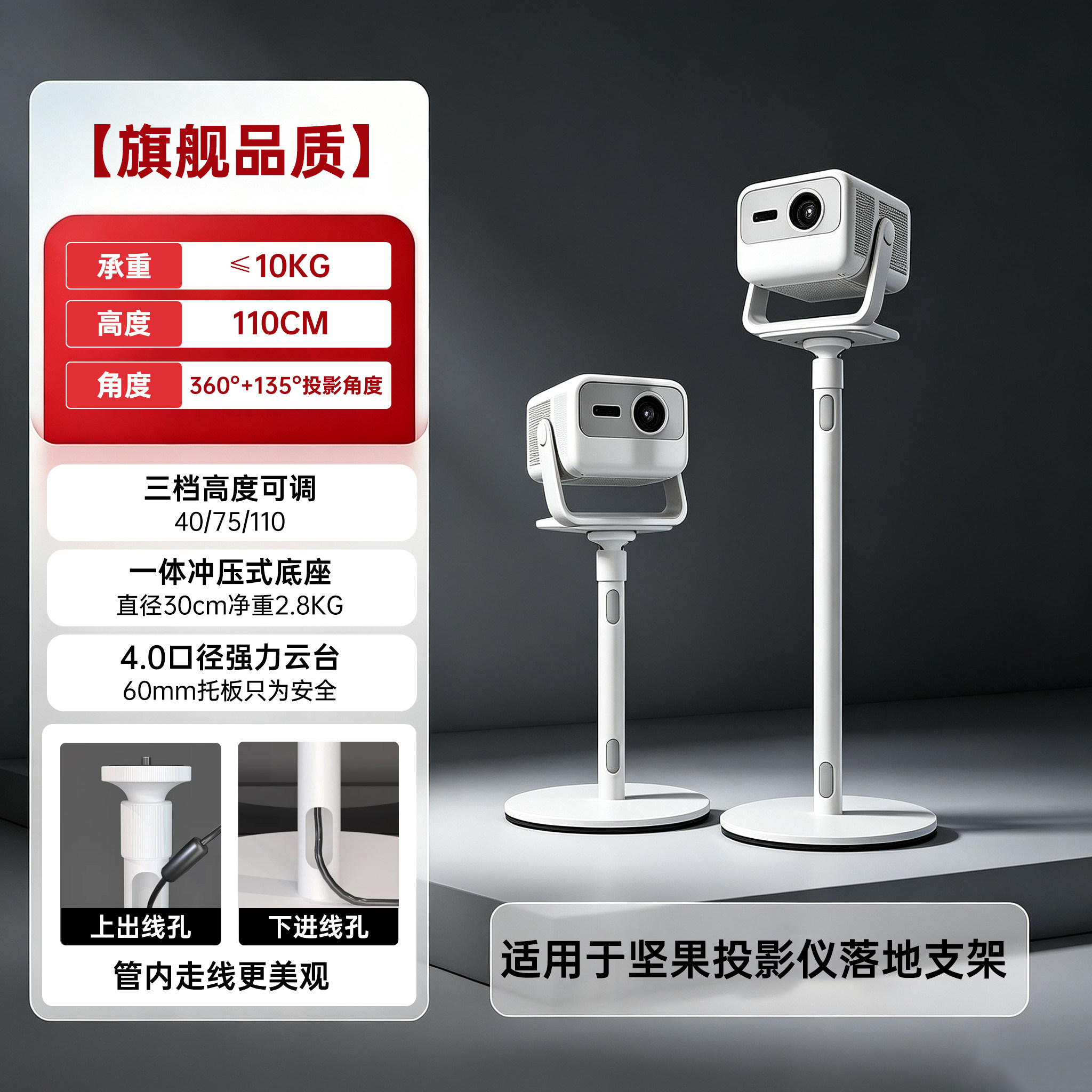 适用于坚果投影仪落地支架内走线图片