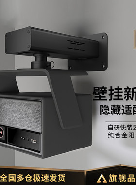 投影仪壁挂支架可隐藏适配器