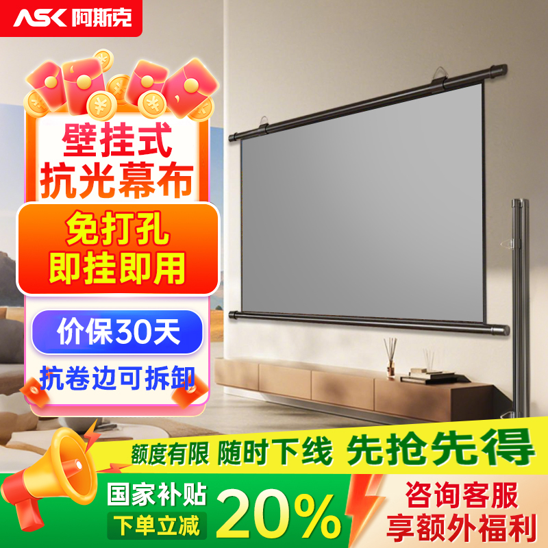 【顺丰包邮】投影仪家用抗光幕布