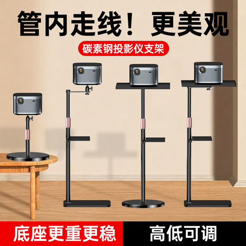 床头投影仪支架落地家用