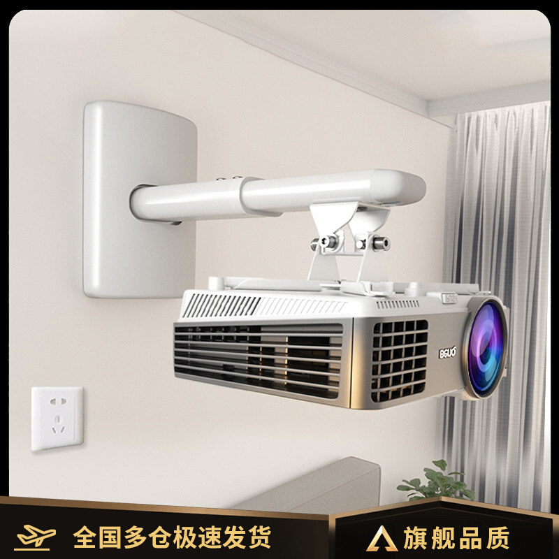 投影仪支架壁挂家用床头墙壁托架