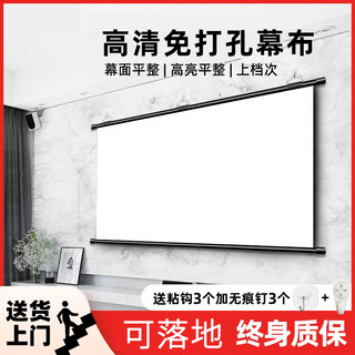 投影仪幕布免打孔家用超高清100寸落地移动支架挂墙100寸120寸投墙极米户外手动简易投影机投屏幕壁挂投影布