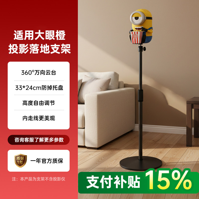 投影仪支架落地可调节高度适用于大眼橙C2 Air/C3D/C3 