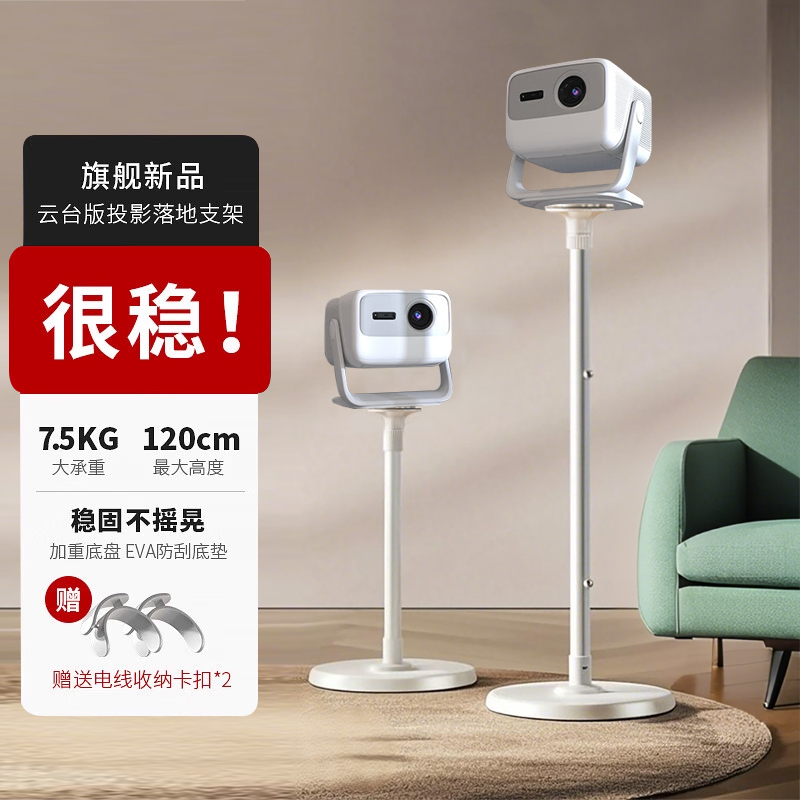 适用坚果投影仪支架落地