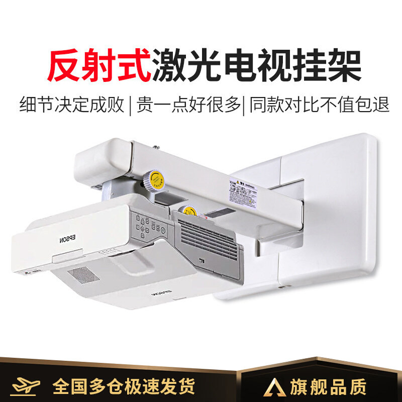 投影仪壁挂支架家用超短焦反射式激光电视挂架适用小米/峰米/长虹/爱普生/极米T10/坚果O系列投影机墙壁吊架