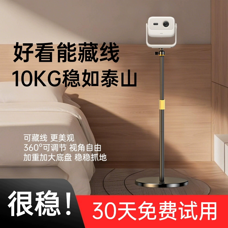 适用于JMGO坚果投影仪X型落地支架投影机客厅卧室床头靠墙隐藏家用云台可调节可藏线坚固高承重适用N3系列