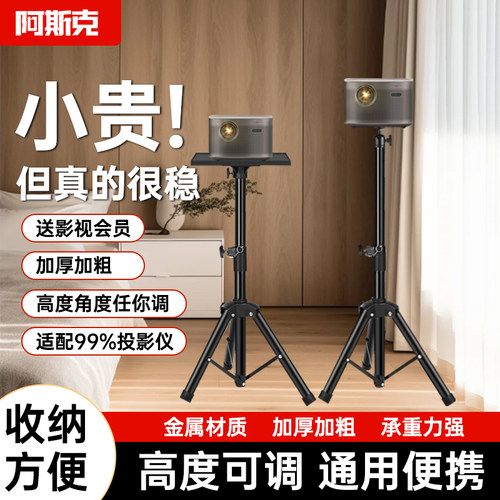 投影仪支架落地三角架子托盘