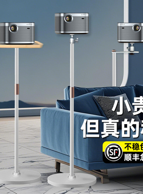 投影仪落地支架床头沙发靠墙免打孔可升降托盘置物架适用于极米Z6X坚果H3s当贝x3投影机仪壁挂桌面云台支架子