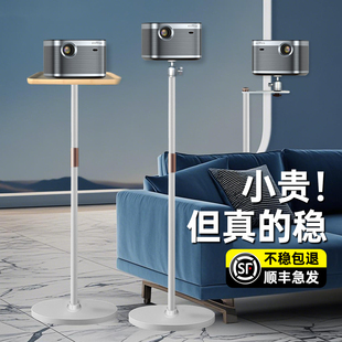 投影仪落地支架床头沙发靠墙免打孔可升降托盘置物架适用于极米Z6X坚果H3s当贝x3投影机仪壁挂桌面云台支架子